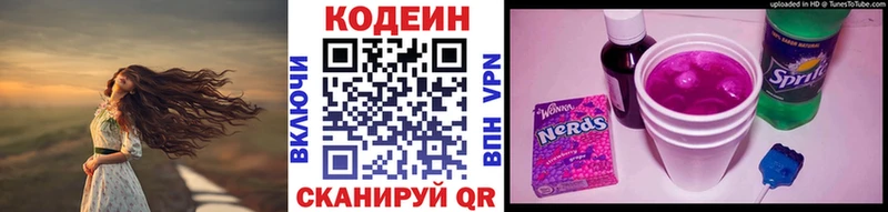 МЕГА ONION  магазин продажи   darknet какой сайт  Codein Purple Drank  Поворино 
