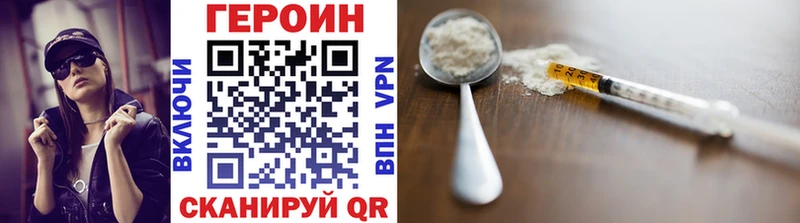 гидра ССЫЛКА что такое Поворино Героин белый