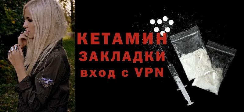 купить наркотик  Поворино  blacksprut онион  Кетамин VHQ 