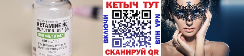 КЕТАМИН VHQ Поворино