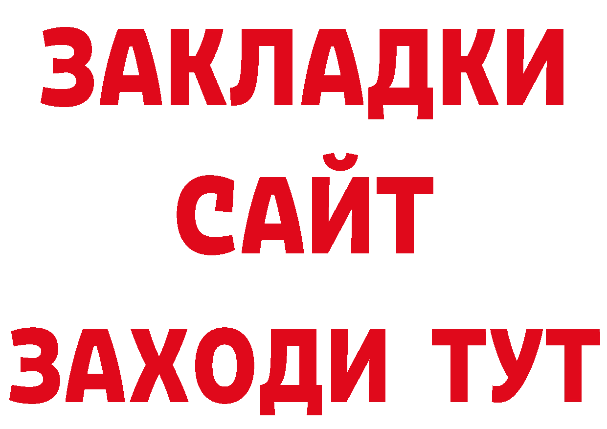 БУТИРАТ оксана рабочий сайт даркнет ссылка на мегу Поворино