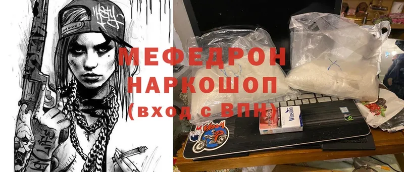 купить   hydra ССЫЛКА  МЕФ mephedrone  Поворино 