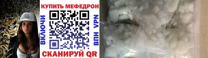 МЕФ VHQ  где найти   Поворино 