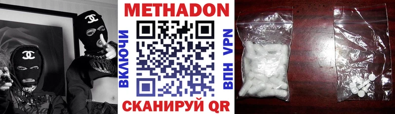 Метадон белоснежный  цена наркотик  Поворино 